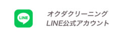 カーテンクリーニングの料金とクリーニングに出す時の目安について